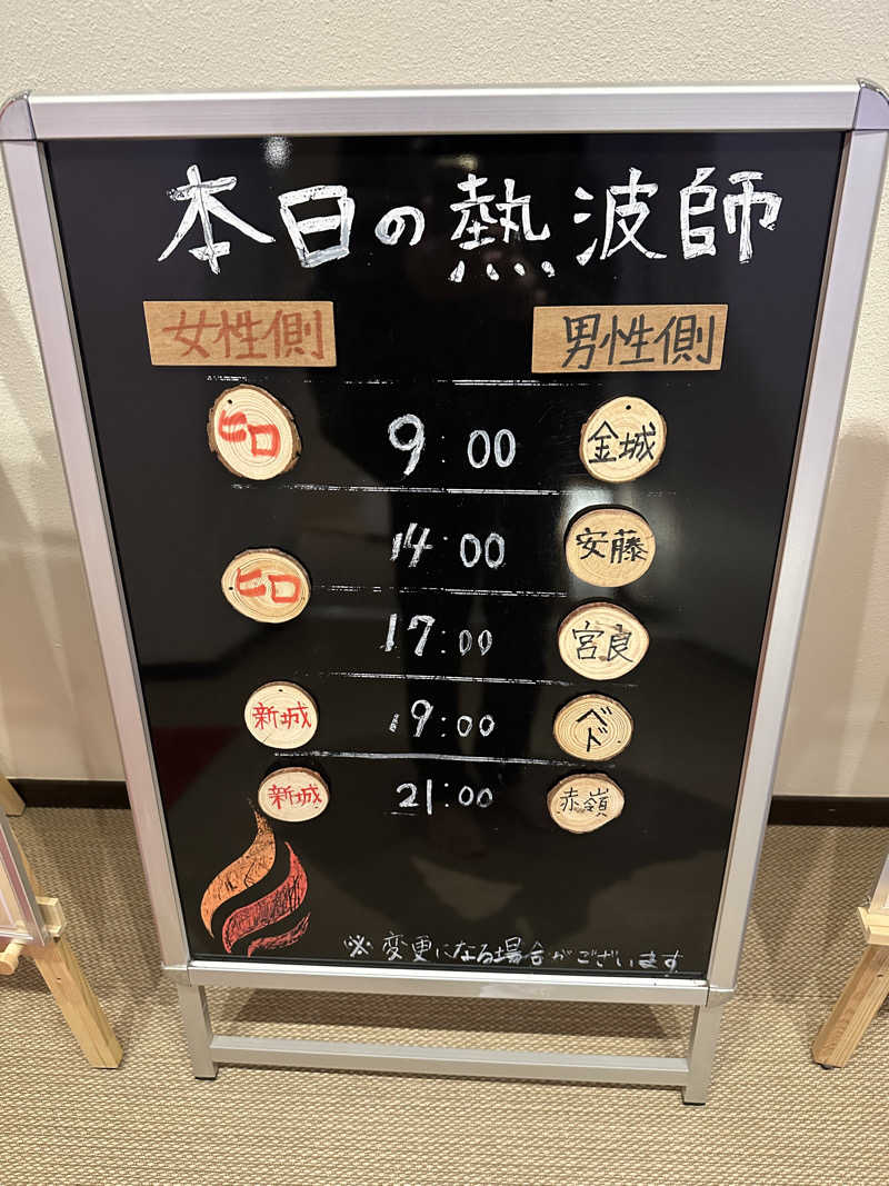 KOALAさんの琉球温泉 龍神の湯のサ活写真