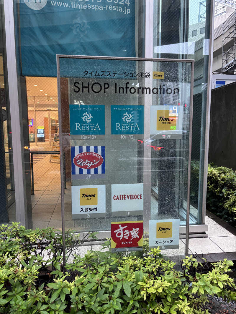 Mitsuさんのタイムズ スパ・レスタのサ活写真