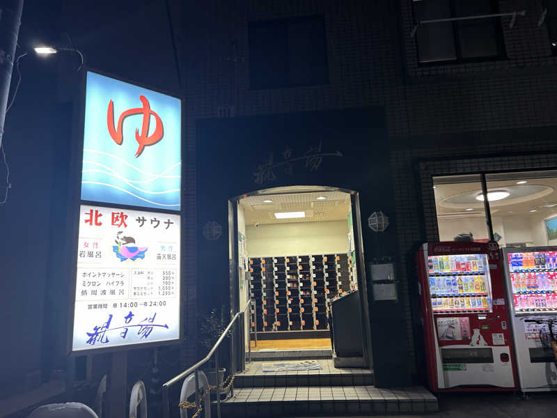 m-feuilleさんの観音湯のサ活写真