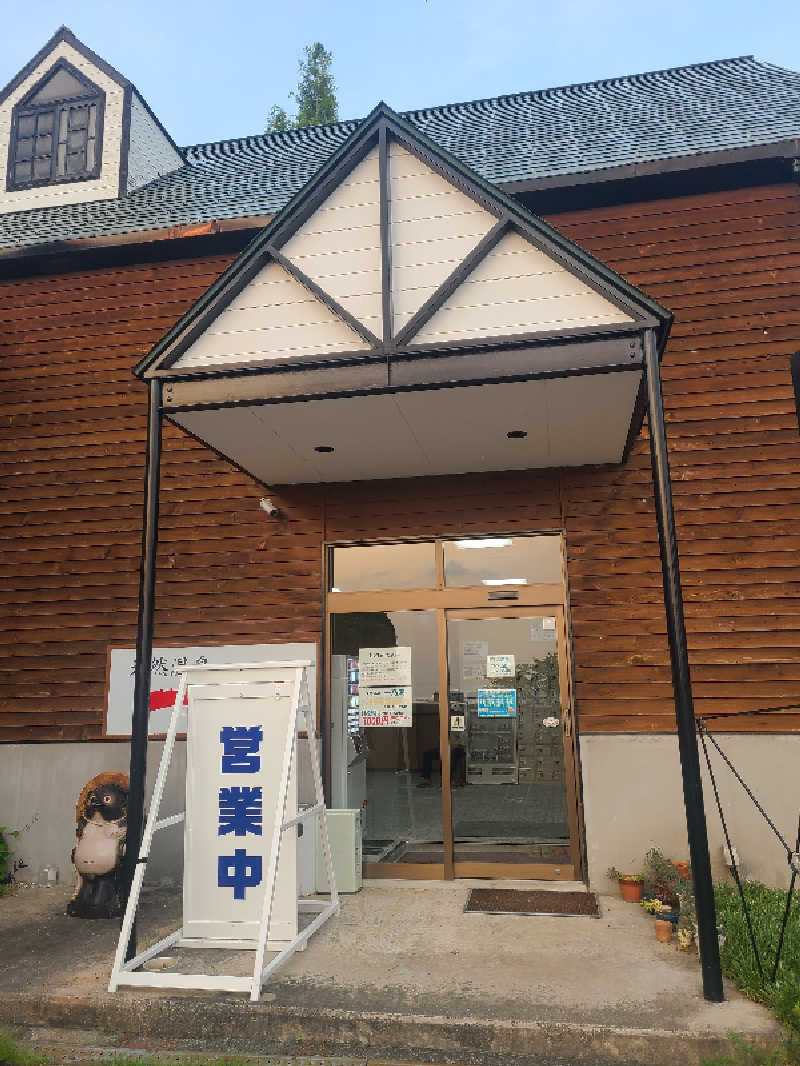 超サウナーさんの天然温泉一乃湯のサ活写真