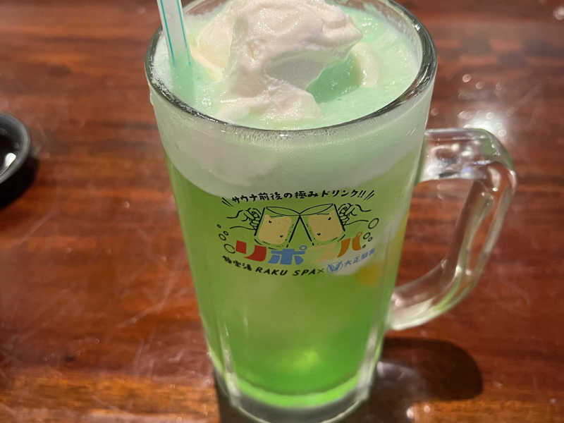 リポメロン