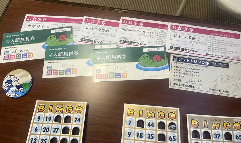 たくみさんの湯乃泉 草加健康センターのサ活写真