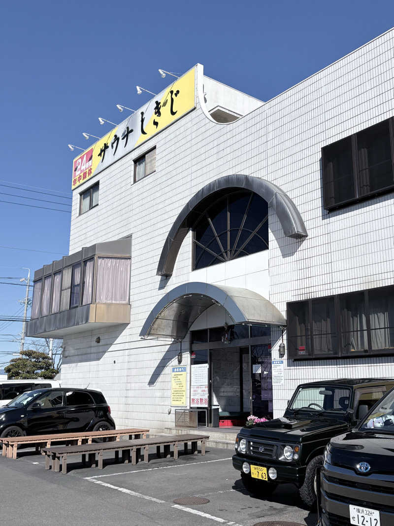 こーやさんのサウナしきじのサ活写真