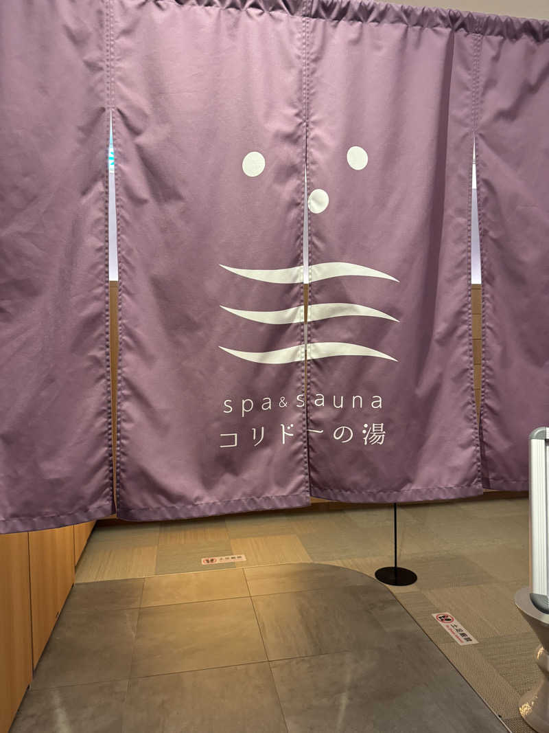 うにさんのSPA&SAUNA コリドーの湯のサ活写真