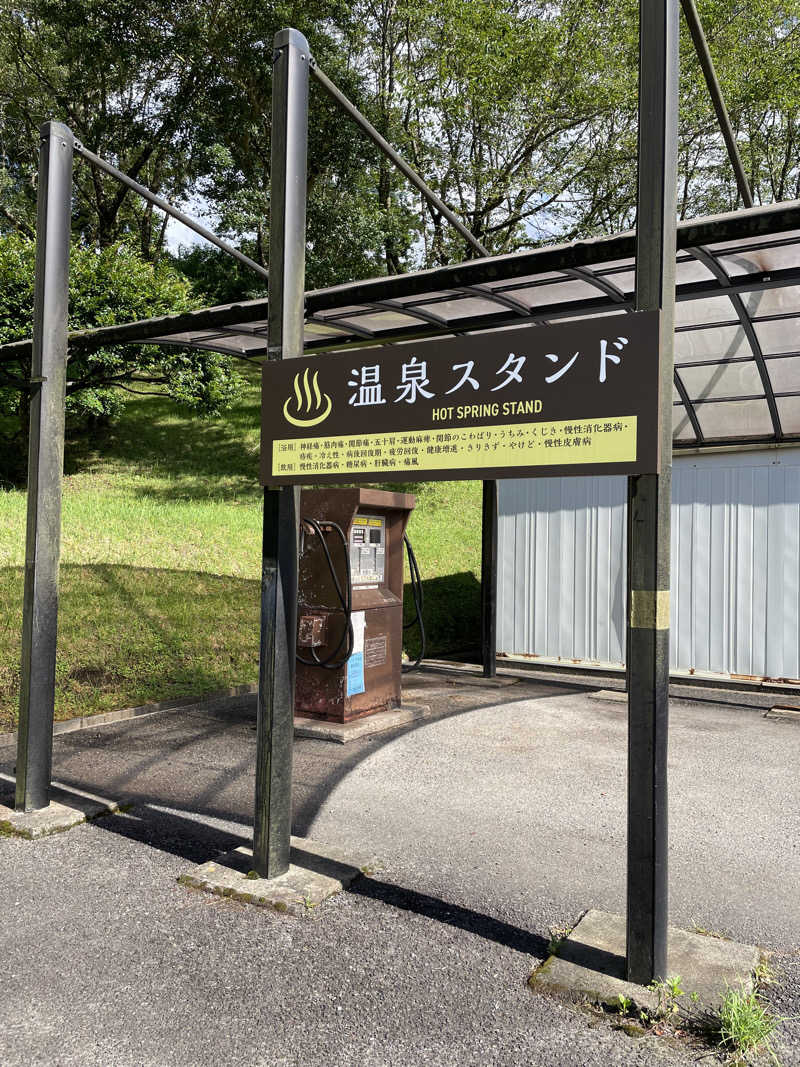 クロクロエレコさんの極上の湯 山田温泉(山田町温泉交流センター)のサ活写真