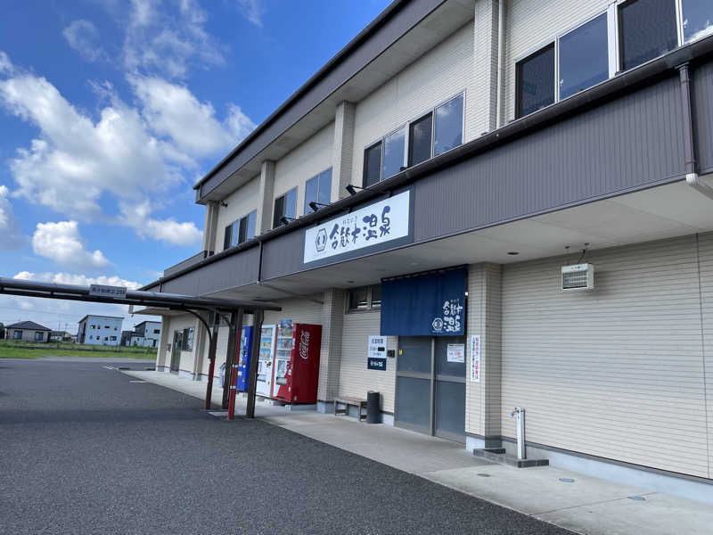 クロクロエレコさんの合歓木温泉 沖水店のサ活写真