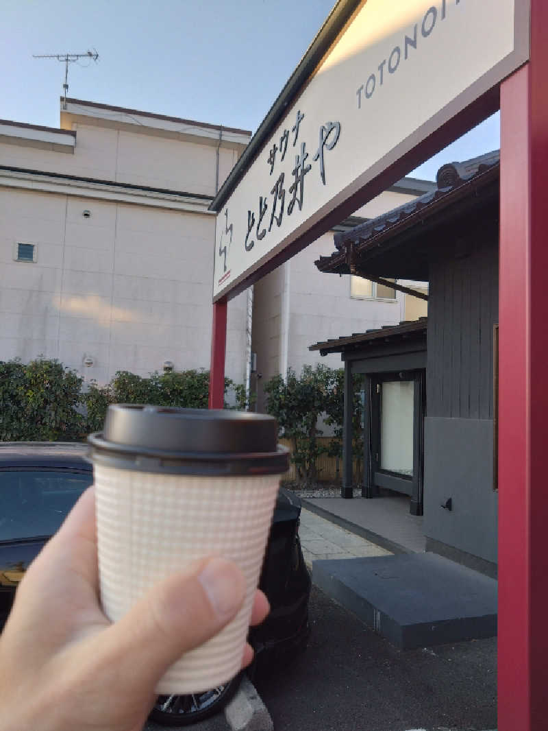 じゅんさんのサウナ とと乃井やのサ活写真