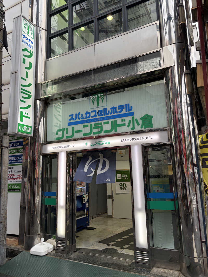 TK(神奈川）さんのグリーンランド 小倉店のサ活写真