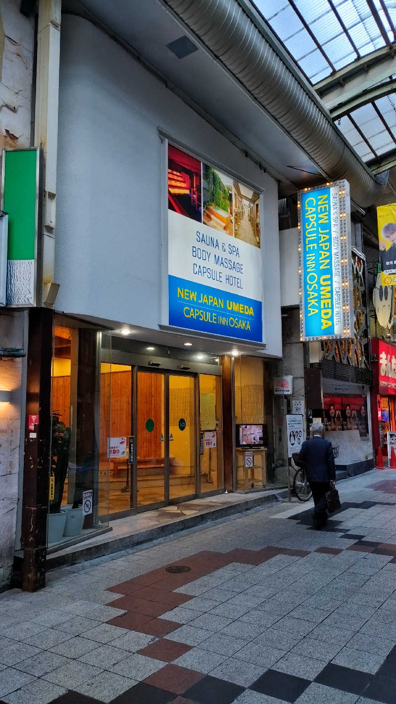 けんたさんのニュージャパン 梅田店(カプセルイン大阪)のサ活写真