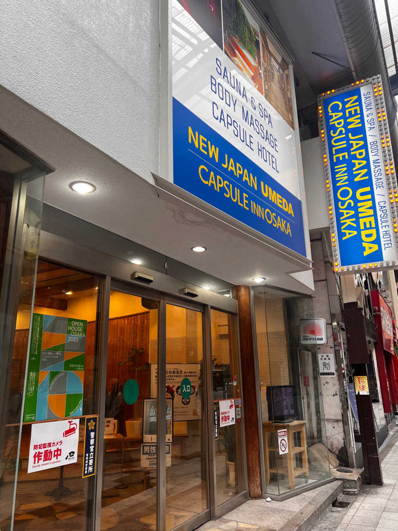 ぽぱいさんのニュージャパン 梅田店(カプセルイン大阪)のサ活写真