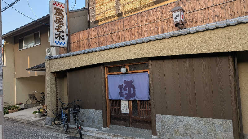 槍の又兵衛♨️さんの都湯-島原-のサ活写真