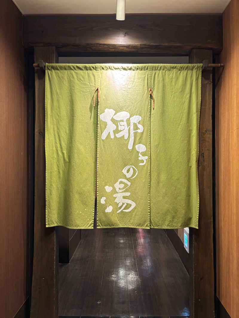 pochiさんの宿毛リゾート 椰子の湯のサ活写真