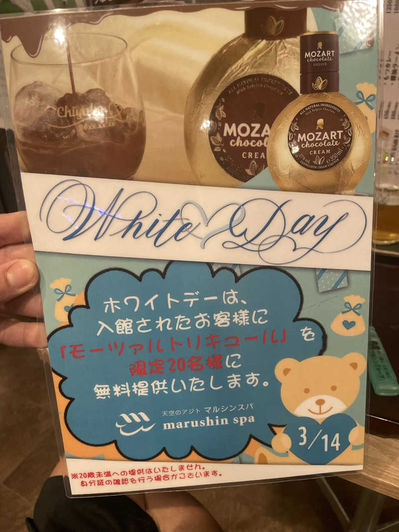 コマイヌさんの天空のアジト マルシンスパのサ活写真