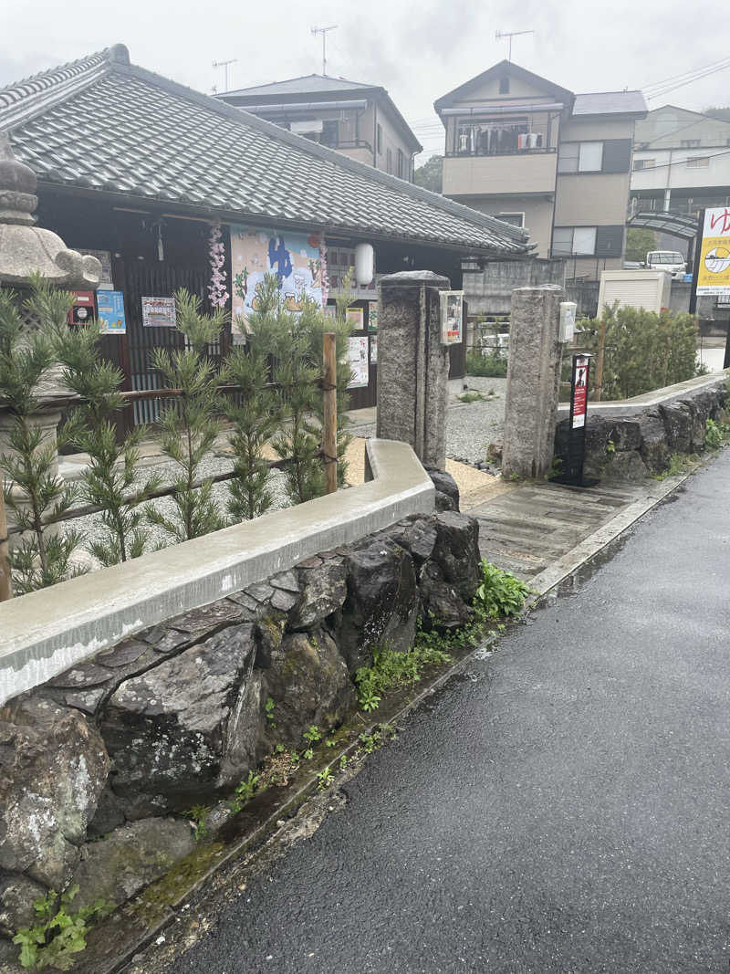 コマイヌさんの古民家銭湯 - 高野口乃湯のサ活写真