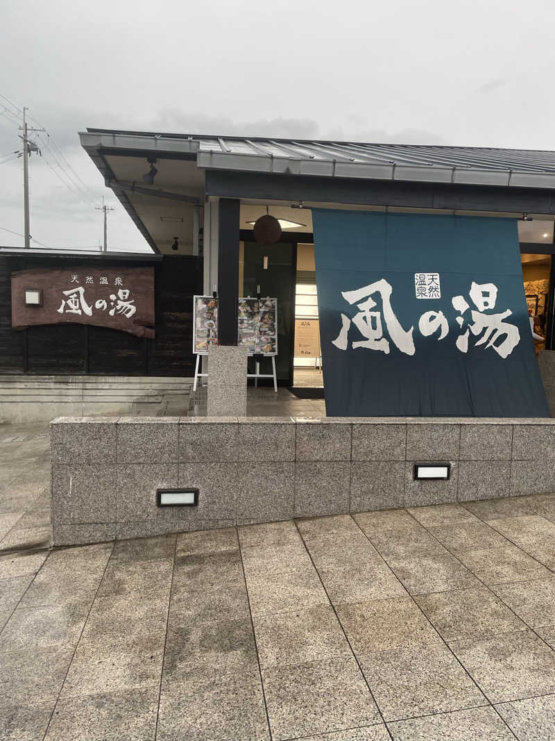 コマイヌさんの河内おゆばのサ活写真
