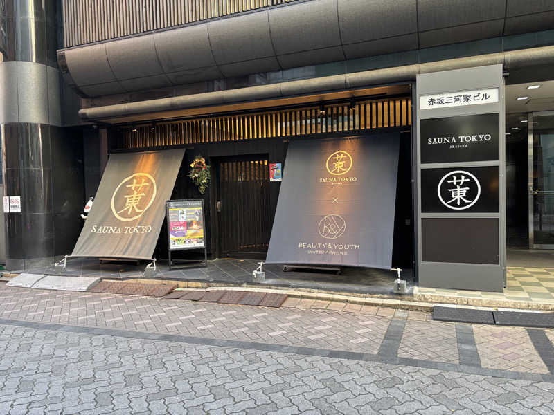 Fさんのサウナ東京 (Sauna Tokyo)のサ活写真