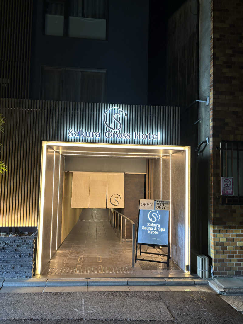FさんのSASAUNA Sakura Sauna & Spa Kyoto (サクラクロスホテル京都清水)のサ活写真