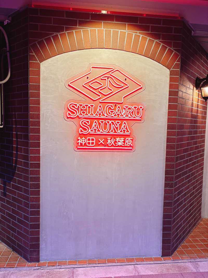 FさんのSHIAGARU SAUNA 神田×秋葉原店のサ活写真