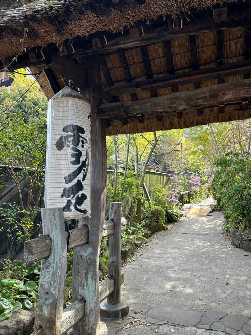 さうれなぁ~~さんの箱根強羅温泉 季の湯 雪月花のサ活写真