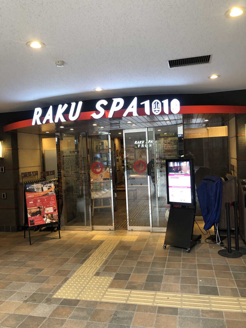 イシイさんのRAKU SPA 1010 神田のサ活写真