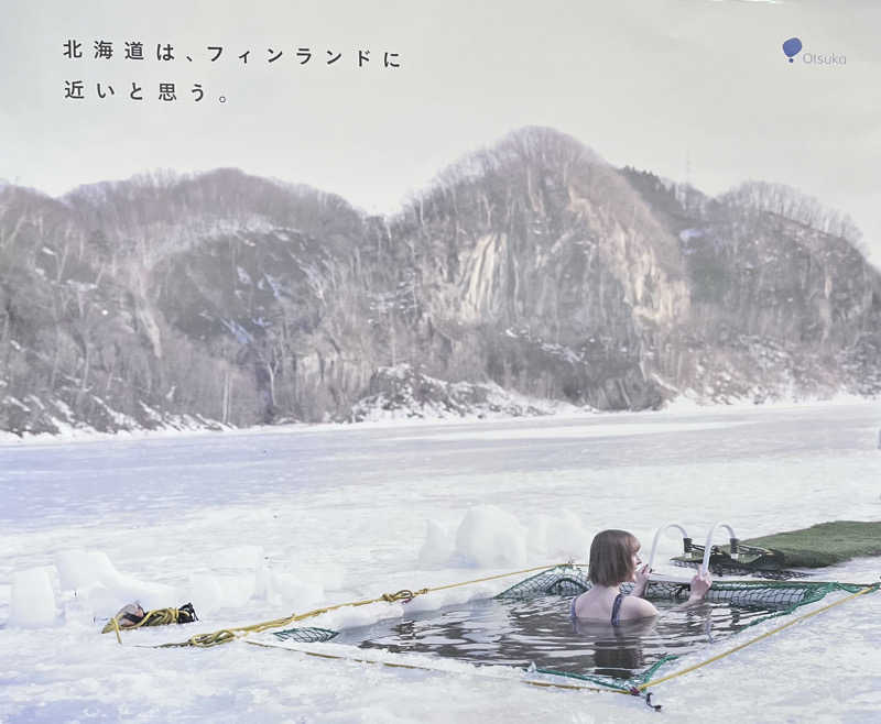 meimei saunnerさんの湯宿くったり温泉レイクイン(北海道アヴァント)のサ活写真