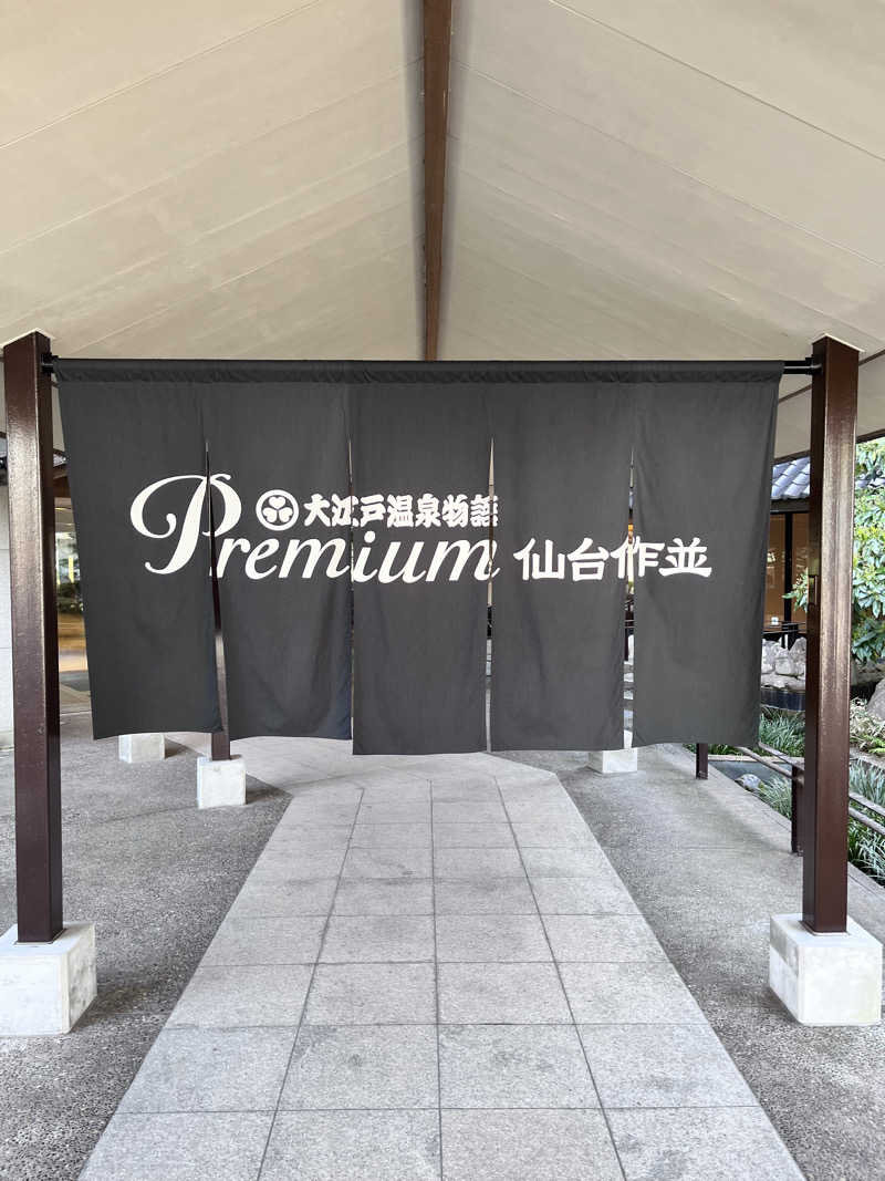 meimei saunnerさんの大江戸温泉物語Premium 仙台作並のサ活写真