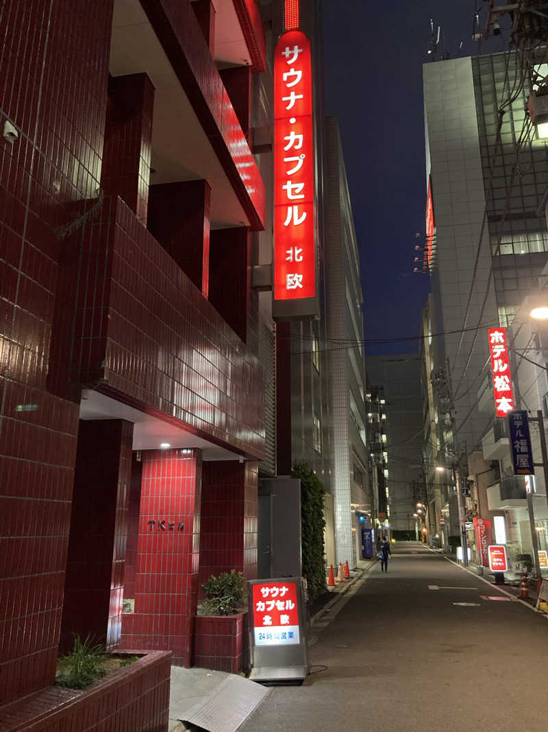 おゆさんのサウナ&カプセルホテル 北欧のサ活写真