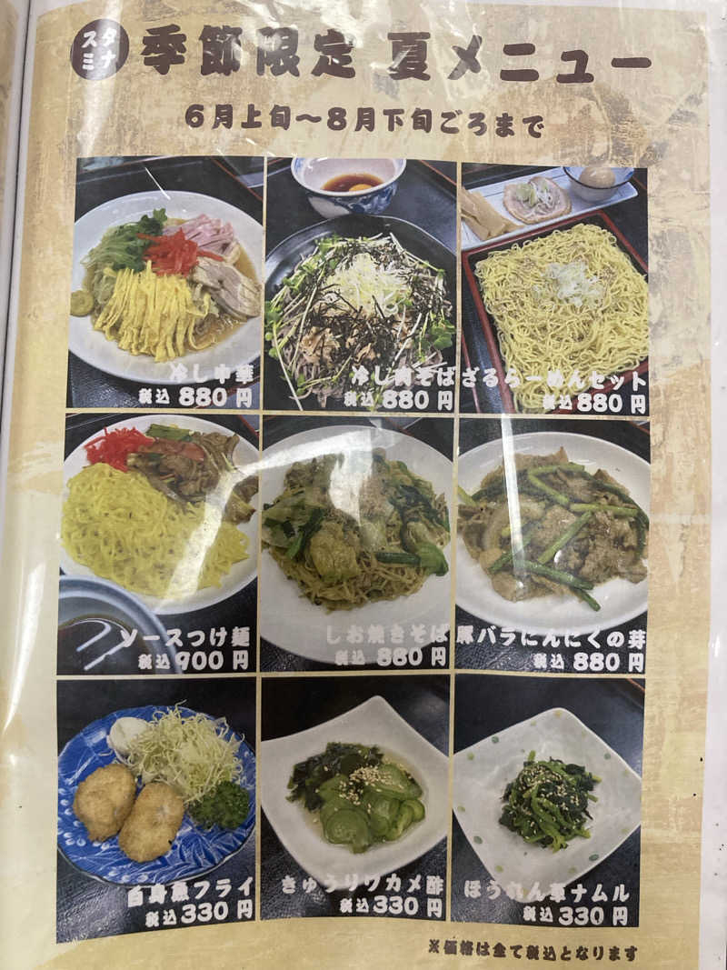 おゆさんの船橋グランドサウナ&カプセルホテルのサ活写真