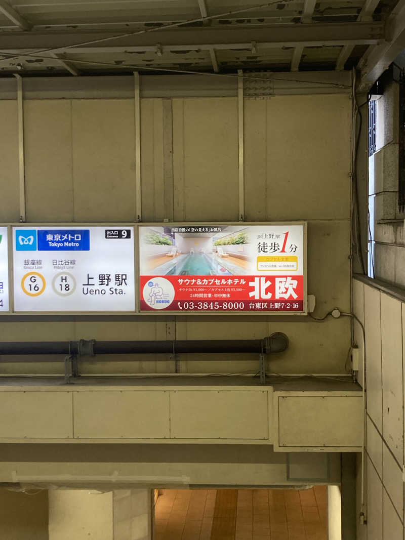 おゆさんのサウナ&カプセルホテル 北欧のサ活写真