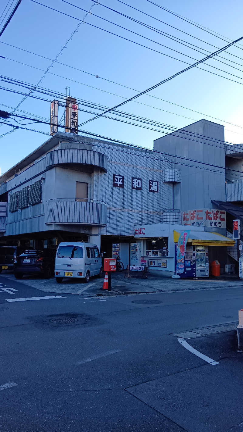 sakizoさんの平和湯のサ活写真