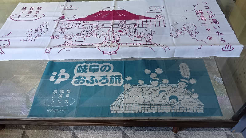 sakizoさんの平和湯のサ活写真