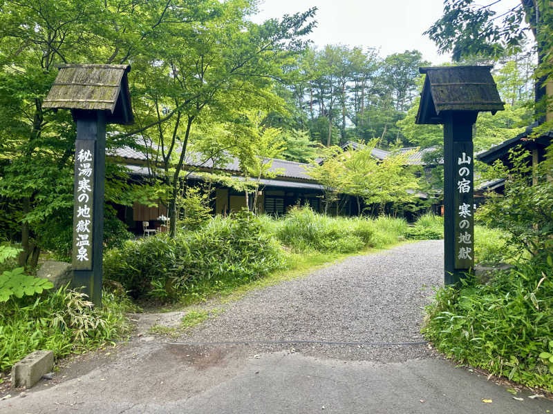 climb_seasonさんの寒の地獄旅館のサ活写真