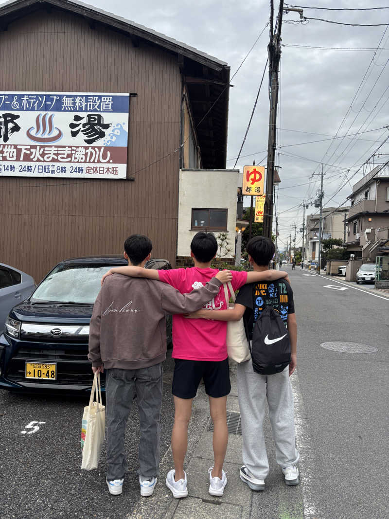 けろっけろうりゅさんの都湯-膳所本店-のサ活写真