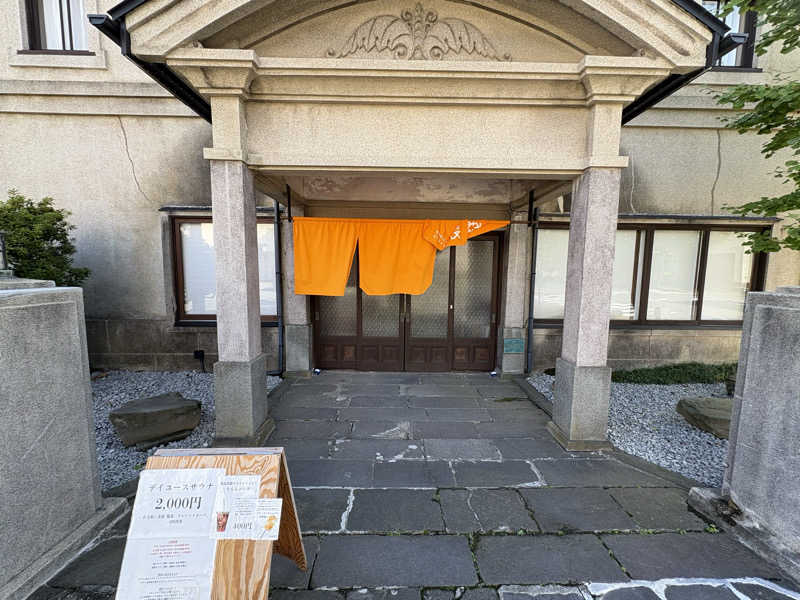 ぶさんの蔵サウナと文化財の宿 森長のサ活写真