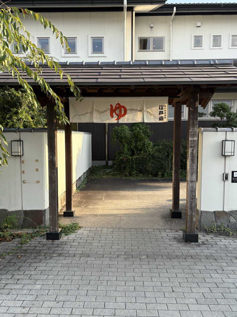 ぶさんの宮の街道温泉 江戸遊のサ活写真