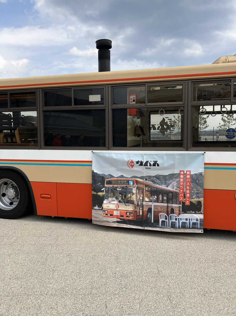 サウナの桜湯さんのサバスのサ活写真