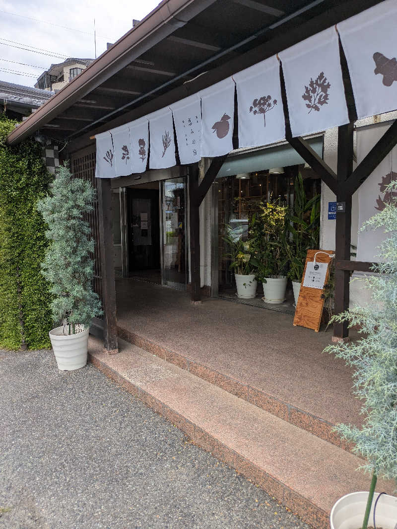 ラーメン太郎さんの岐阜各務原 恵みの湯のサ活写真