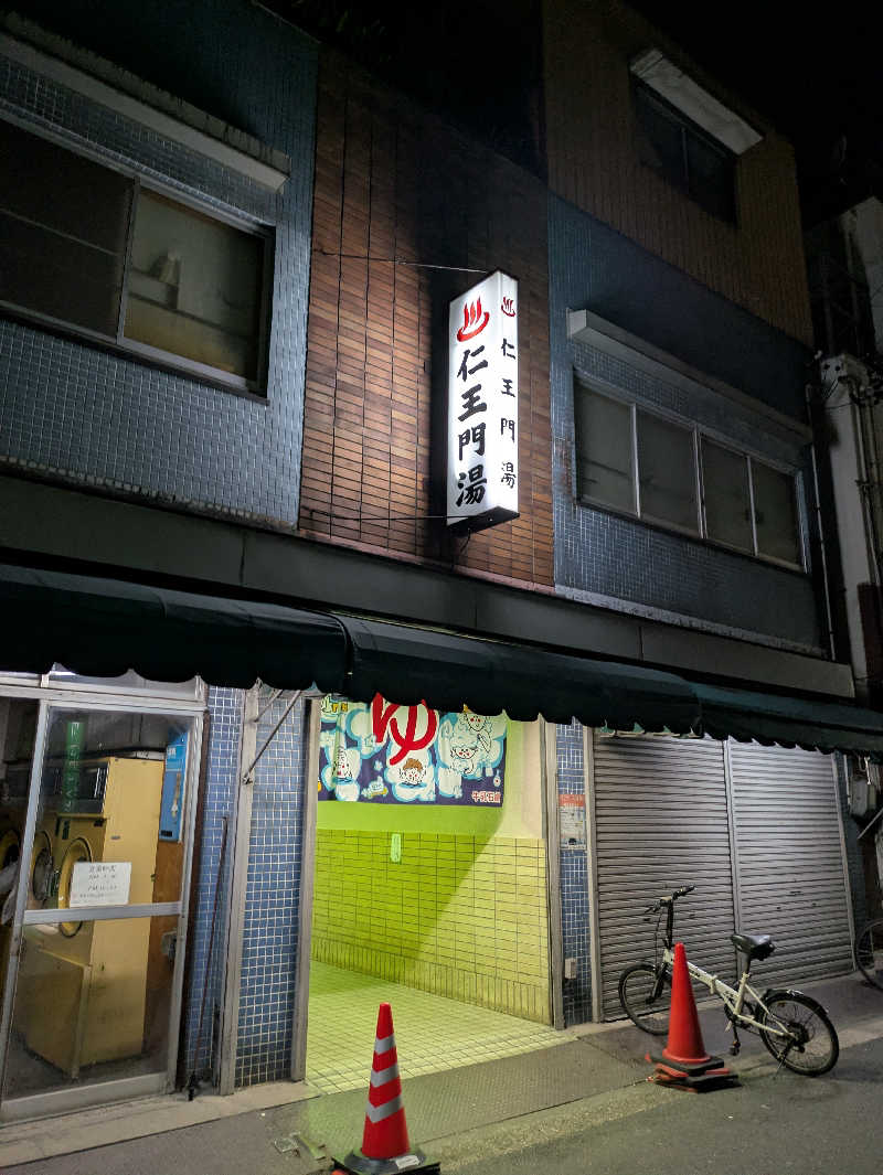 ラーメン太郎さんの仁王門湯のサ活写真