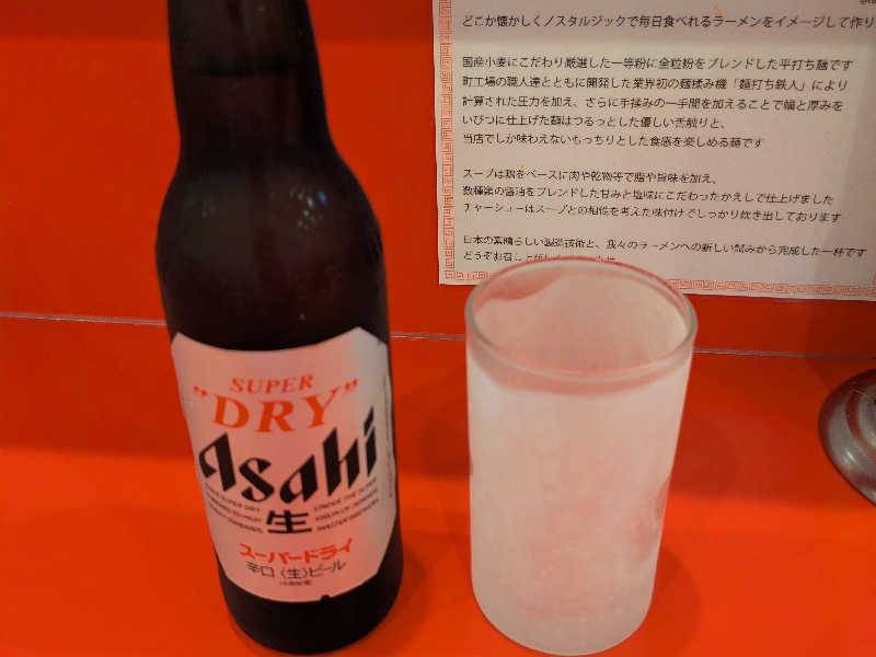 アサヒスーパードライ