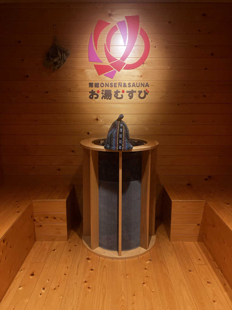 ととのいぬさんの常総ONSEN&SAUNA お湯むすびのサ活写真