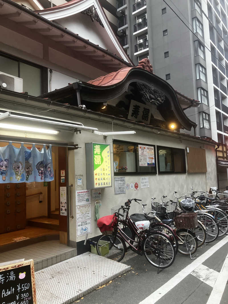 ととのいぬさんの東上野 寿湯のサ活写真