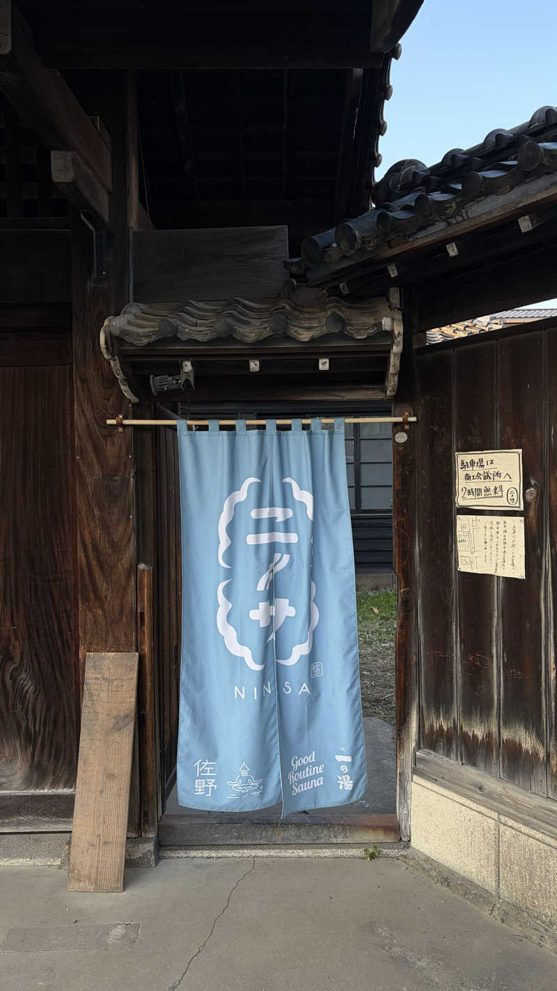 二三歳の小太りさんのニノサ 佐野店のサ活写真