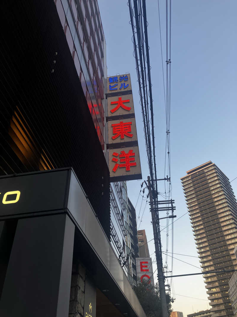 二三歳の小太りさんのサウナ&スパ カプセルホテル 大東洋のサ活写真