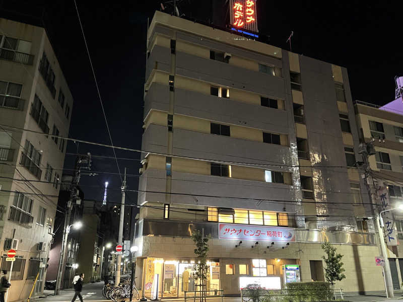 なむさんのサウナセンター稲荷町(旧サウナホテルニュー大泉 稲荷町店)のサ活写真