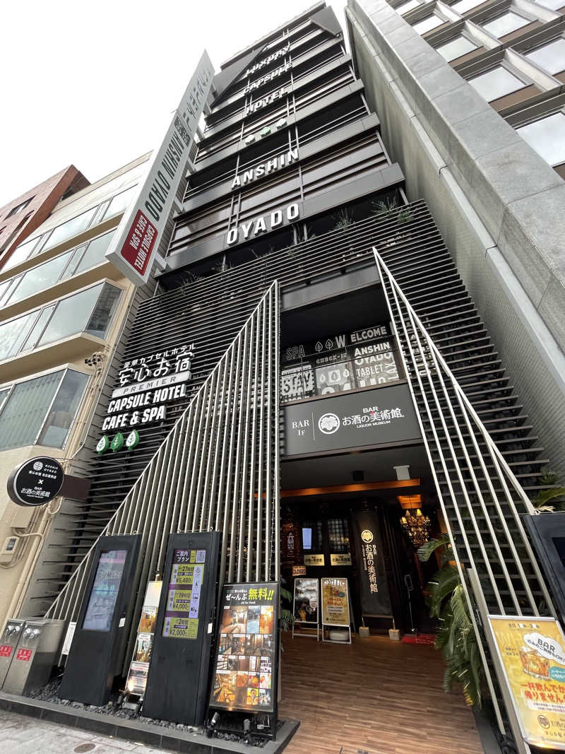 なむさんの安心お宿Woman&Man名古屋栄店のサ活写真
