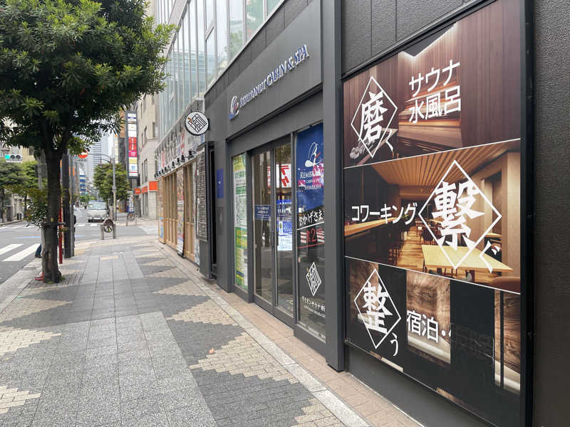 なむさんのライオンサウナ新橋 (レンブラントキャビン&スパ新橋内)のサ活写真