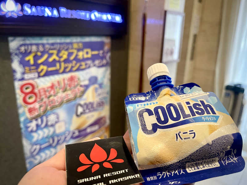なむさんのサウナリゾートオリエンタル赤坂のサ活写真
