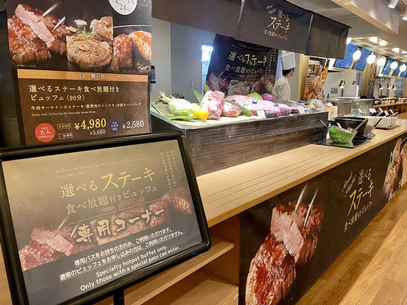 なむさんの東京豊洲 万葉倶楽部のサ活写真