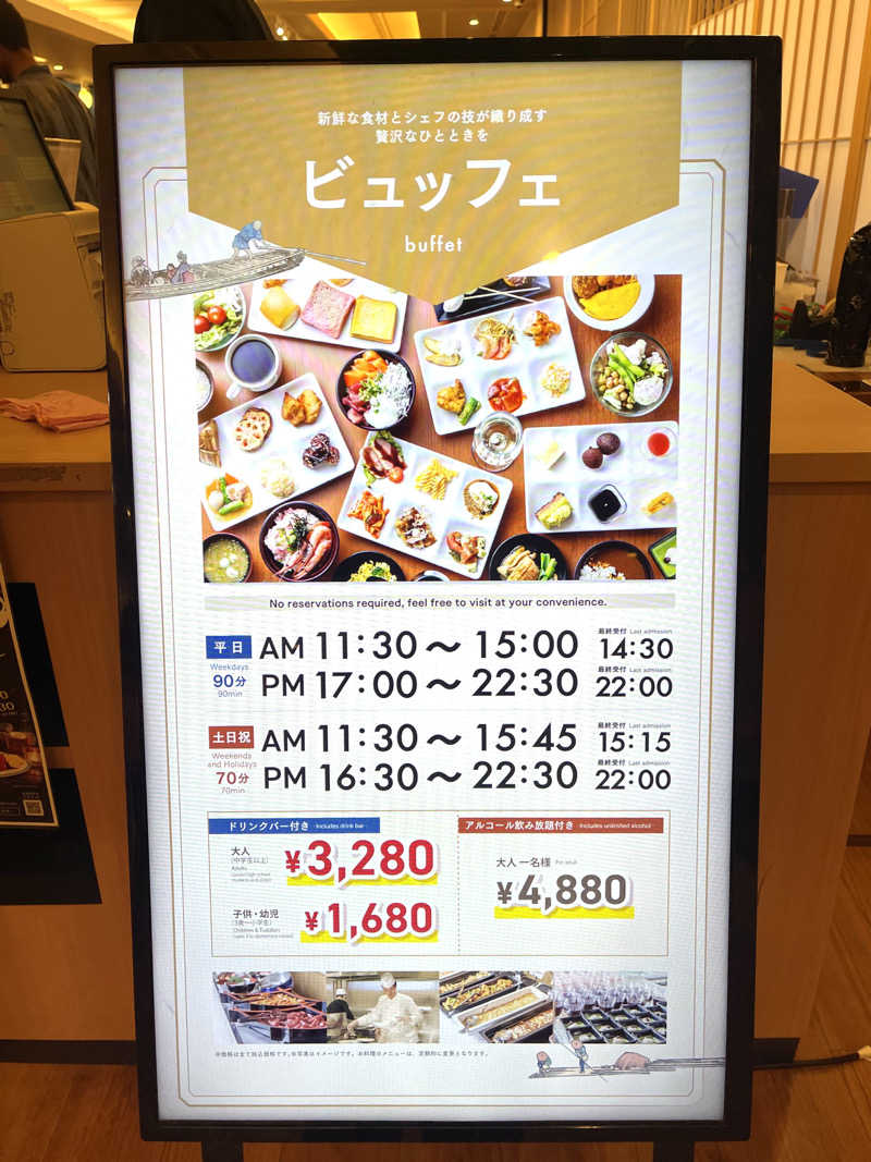 なむさんの東京豊洲 万葉倶楽部のサ活写真