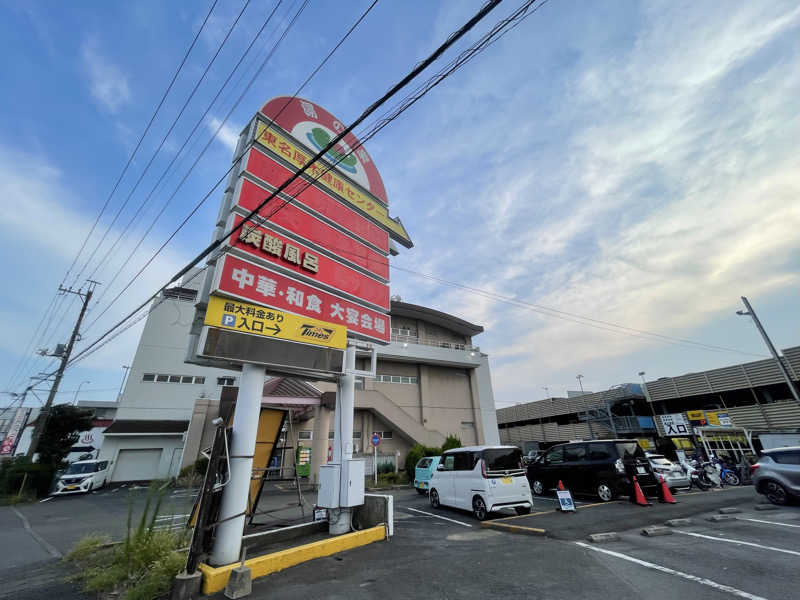 なむさんの湯乃泉 東名厚木健康センターのサ活写真